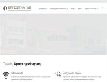 Tablet Screenshot of ergosteel.gr